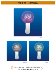 penlight2022.PNG