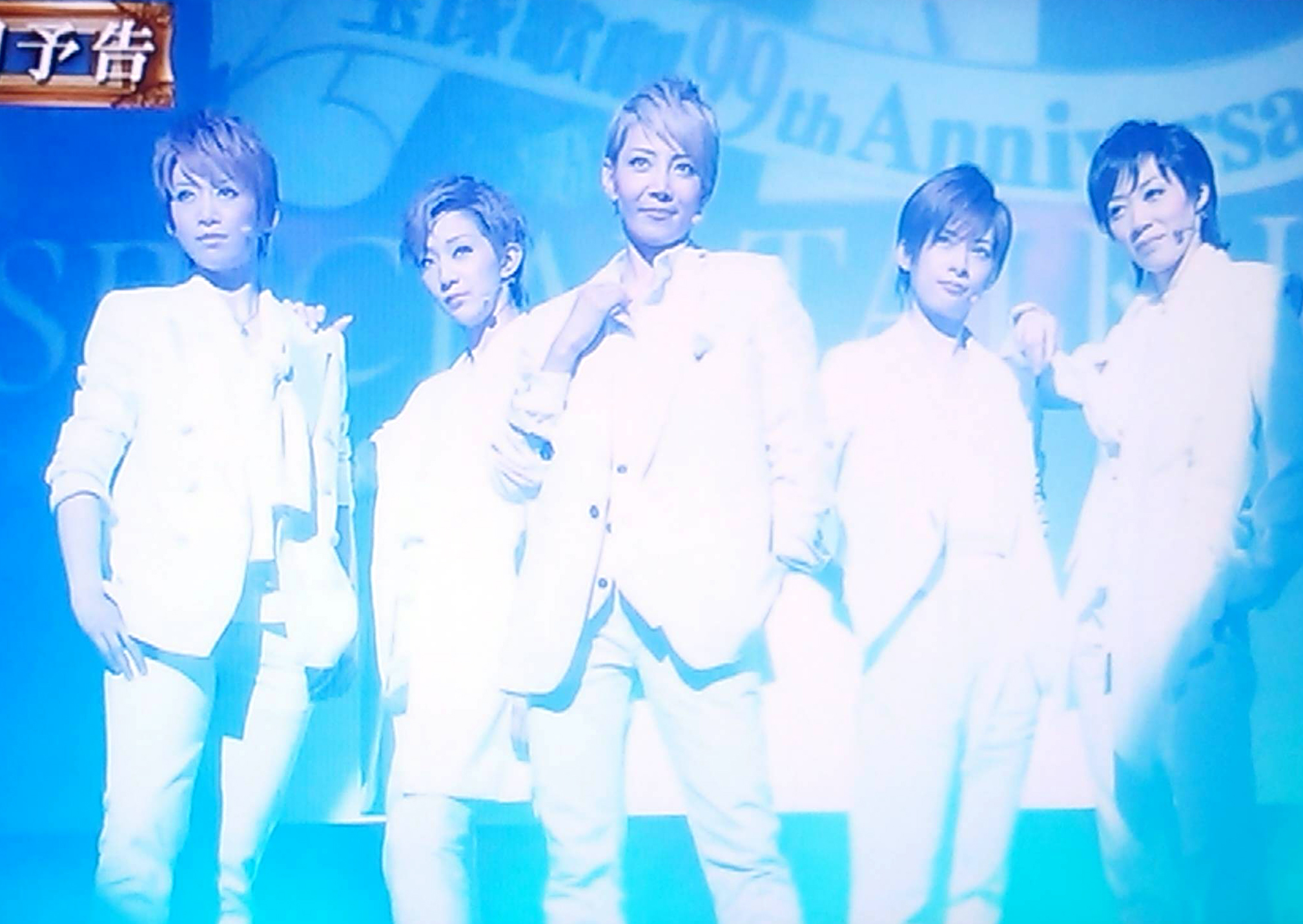 Take Five 予告 Kumama的 宝塚ライフ